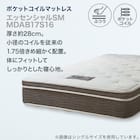 シモンズ シングルマットレス(エッセンシャルSM MDAB17S16) 2枚目画像