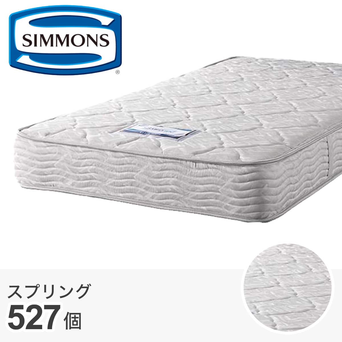 シモンズ ポケットコイルマットレス(5.5EXハード AB12722)通販 