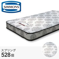 シモンズ シングルマットレス(4レギュラーニット AB21S21)