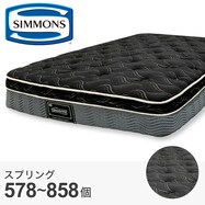 シモンズ ポケットコイルマットレス(エッセンシャルブラックカスタムSF)