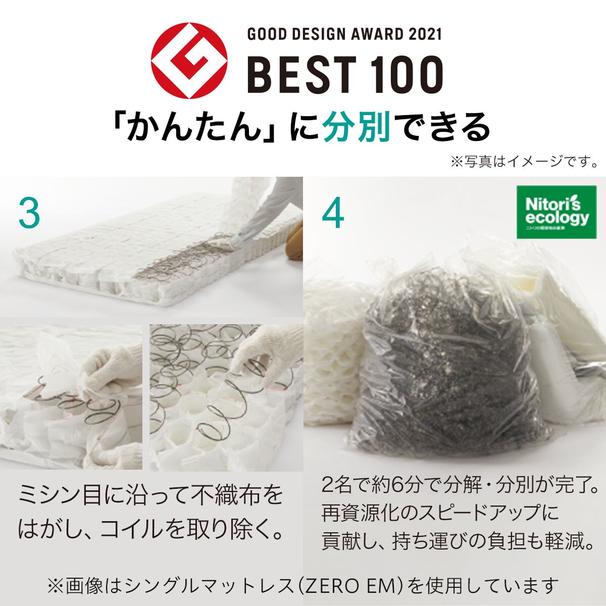 セミシングルマットレス(TH-002 厚さ20cm)通販 | ニトリネット【公式】 家具・インテリア通販