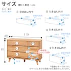 ローチェスト(CW120 WN)【島忠ホームズ商品】 11枚目画像