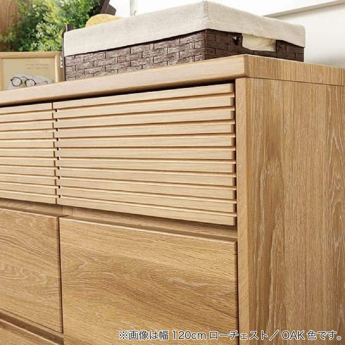 ローチェスト(CW150 OAK)【島忠ホームズ商品】 | ニトリネット【公式