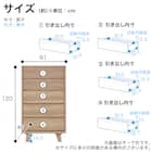ハイチェスト(CW60 WN)【島忠ホームズ商品】 9枚目画像