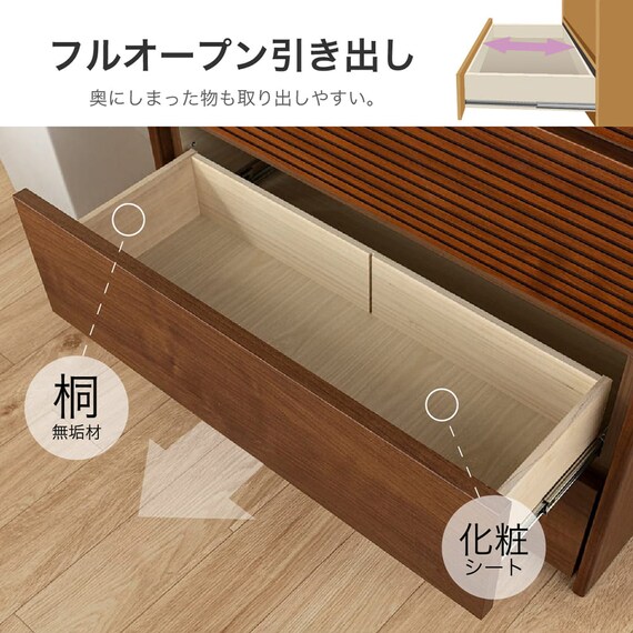 ローチェスト(CW80-3伸長LCスマート OAK)【島忠ホームズ商品】 6枚目画像