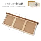 ローチェスト(CW80-3伸長LCスマート OAK)【島忠ホームズ商品】 8枚目画像