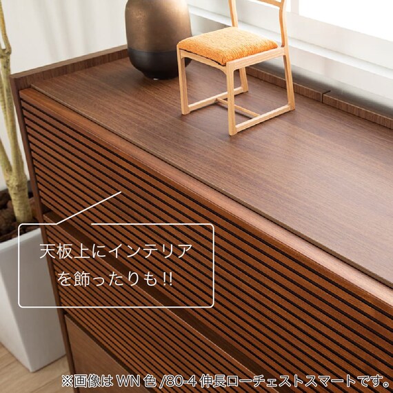 ローチェスト(CW80-4伸長LCスマート WN)【島忠ホームズ商品】 4枚目画像