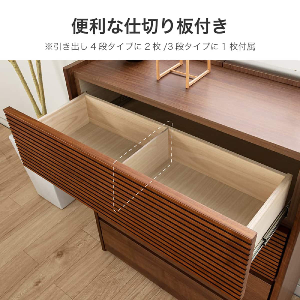 ローチェスト(CW80-4伸長LCスマート WN)【島忠ホームズ商品】 | ニトリ