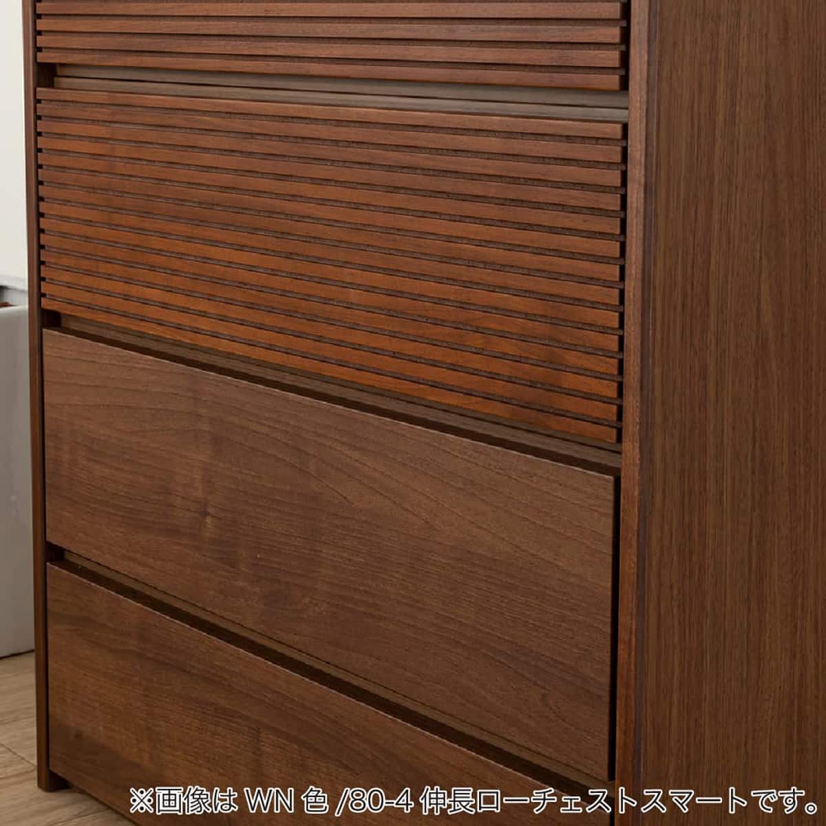 ローチェスト(CW80-4伸長LCスマート WN)【島忠ホームズ商品】 | ニトリ