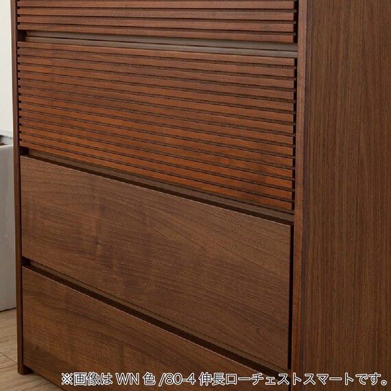 ローチェスト(CW80-4伸長LCスマート WN)【島忠ホームズ商品】 14枚目画像