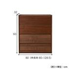 ローチェスト(CW80-4伸長LCスマート WN)【島忠ホームズ商品】 19枚目画像