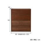 ローチェスト(CW80伸長 WN)【島忠ホームズ商品】 19枚目画像