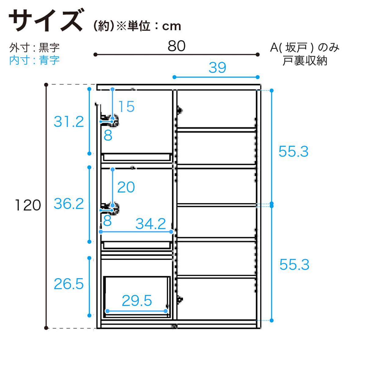 キッチンカウンター(デセオ 80KB-A板扉 WH)【島忠ホームズ商品