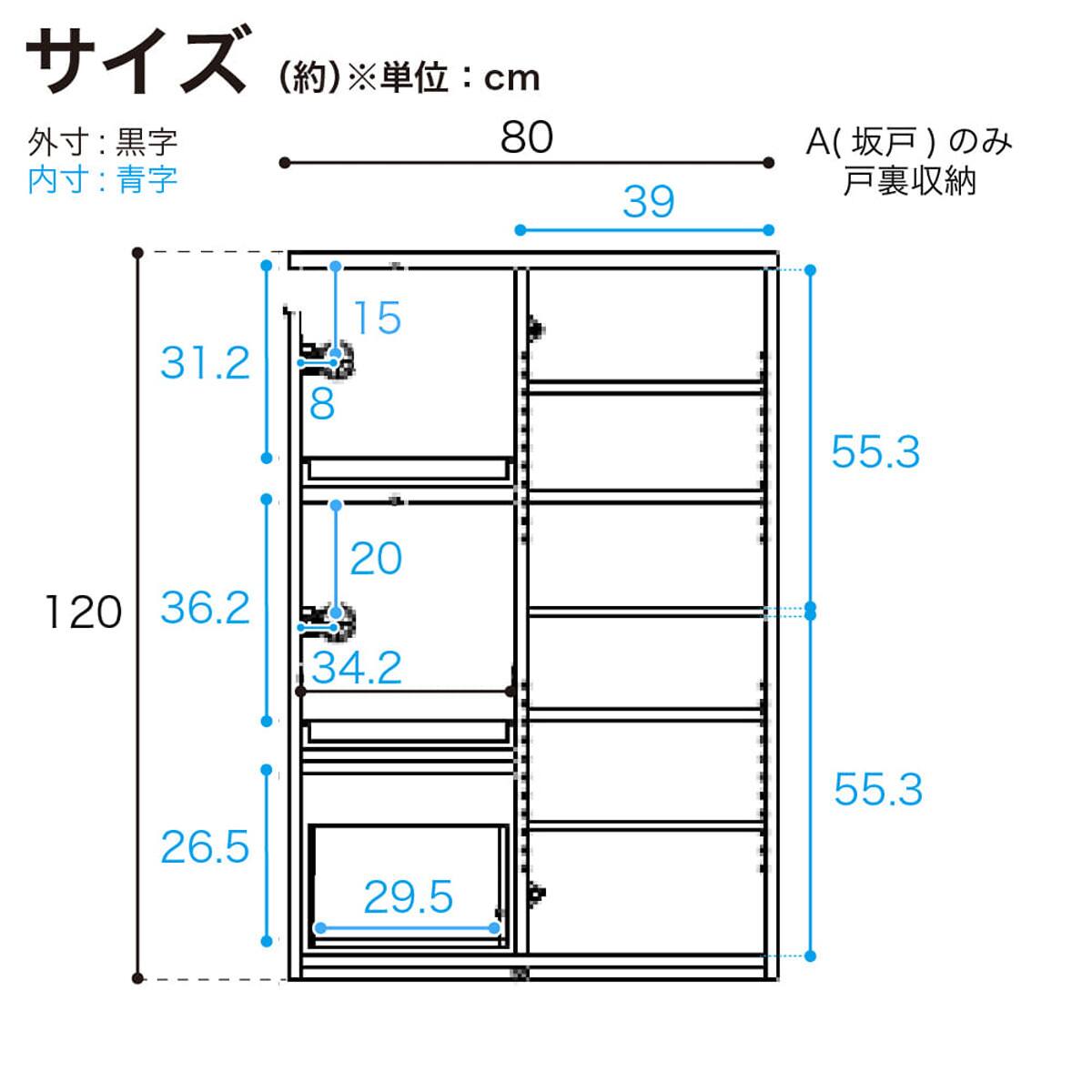 キッチンカウンター(デセオ 80KB-Bガラス扉 WH)【島忠ホームズ商品