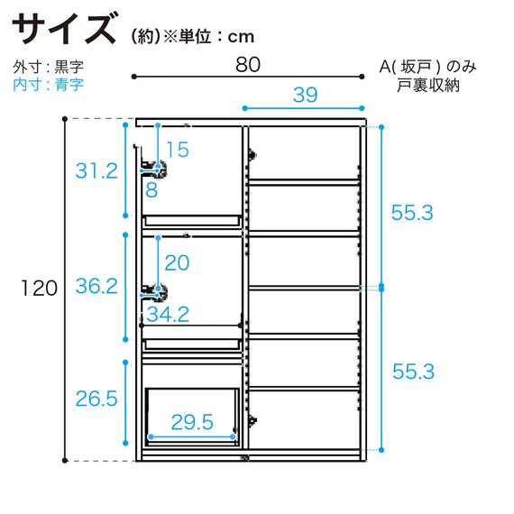 キッチンカウンター(デセオ 80KB-Bガラス扉 WH)【島忠ホームズ商品】 16枚目画像