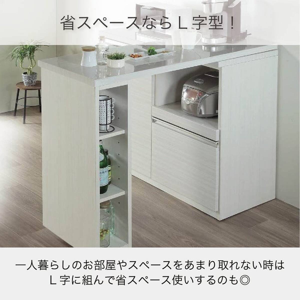 伸縮キッチンカウンター(フリード100 幅100～150cm)【島忠ホームズ商品