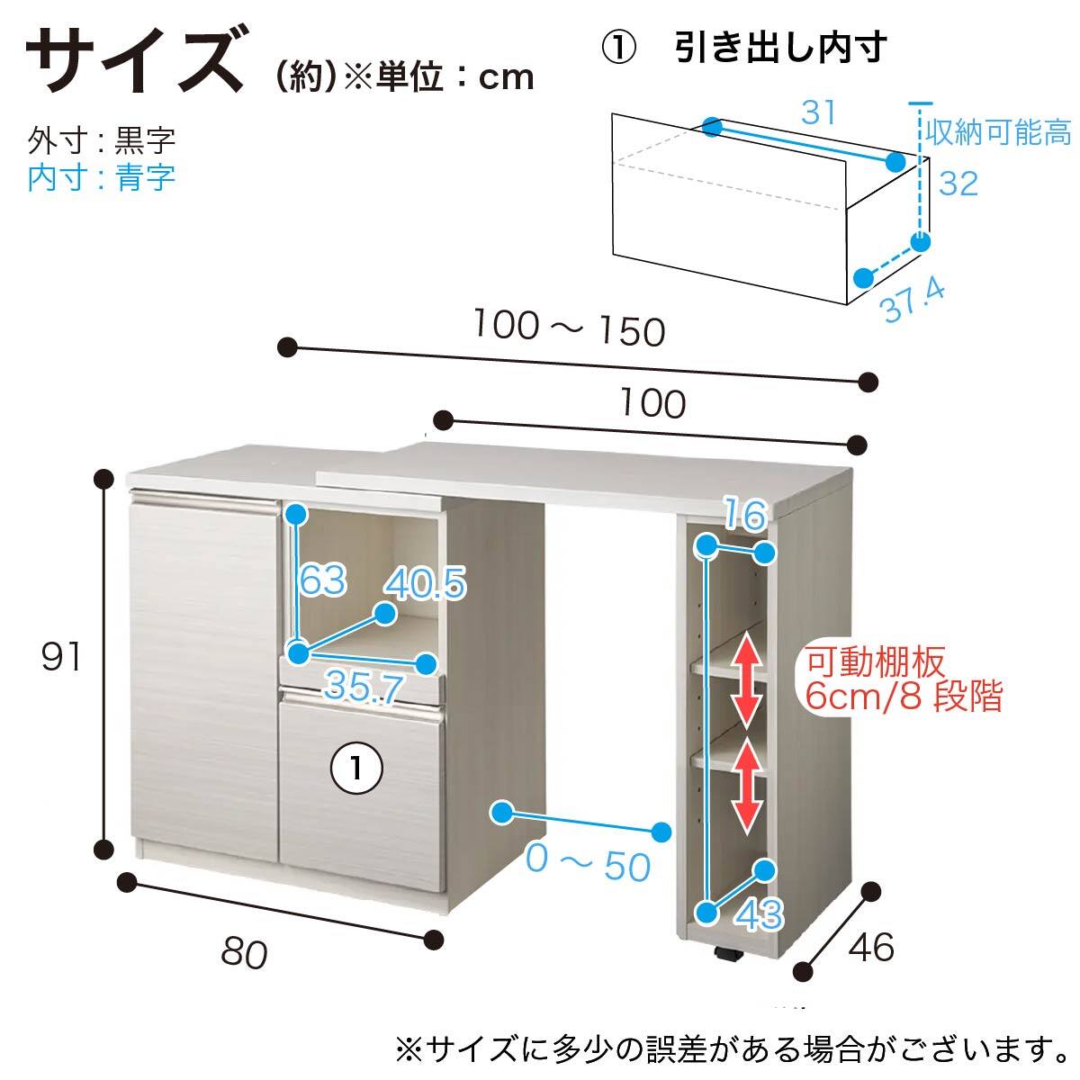 伸縮キッチンカウンター(フリード100 幅100～150cm)【島忠ホームズ商品