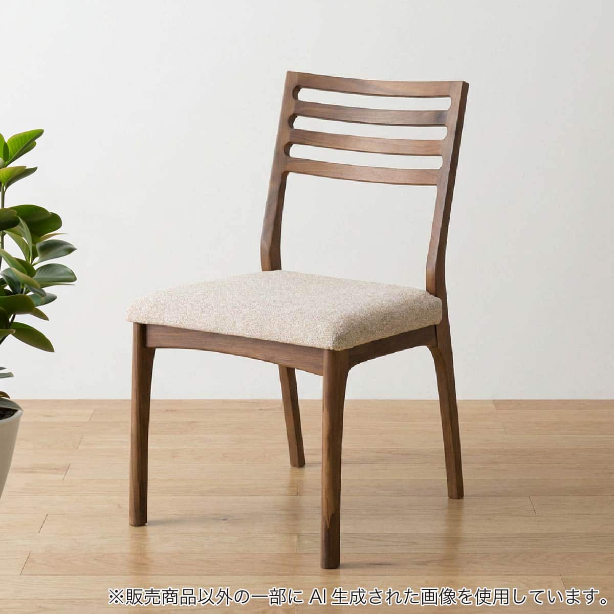 ダイニングチェア(CWC-001 WN/WH)【島忠ホームズ商品】 | ニトリネット