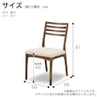 ダイニングチェア(CWC-001 WN/WH)【島忠ホームズ商品】 10枚目画像
