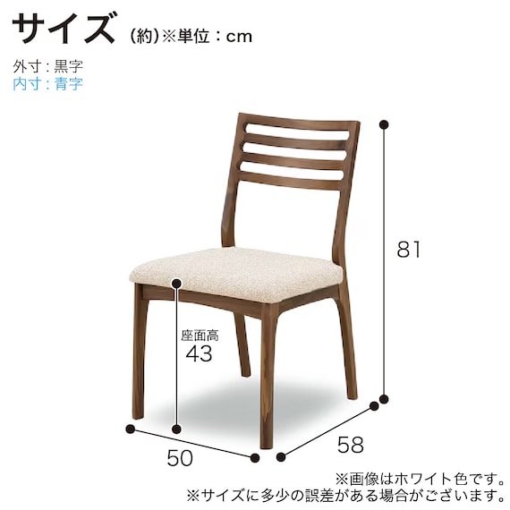 ダイニングチェア(CWC-001 WN/WH)【島忠ホームズ商品】 10枚目画像
