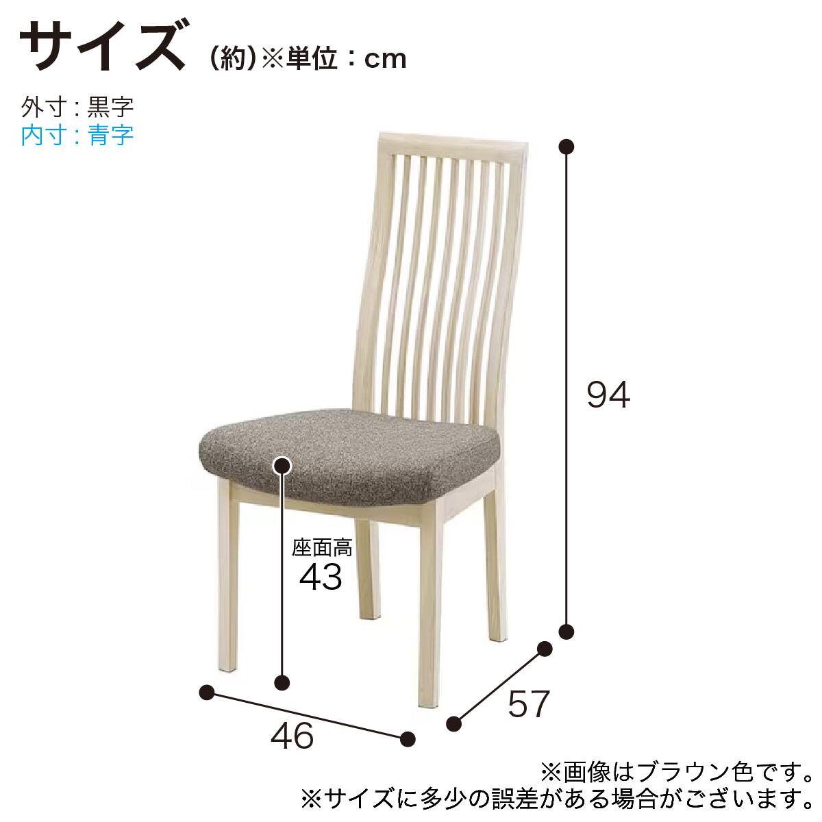ニトリ ダイニングチェア ダイニングチェア(CWC-003 OAK/BR)【島忠ホームズ商品】 | ニトリ
