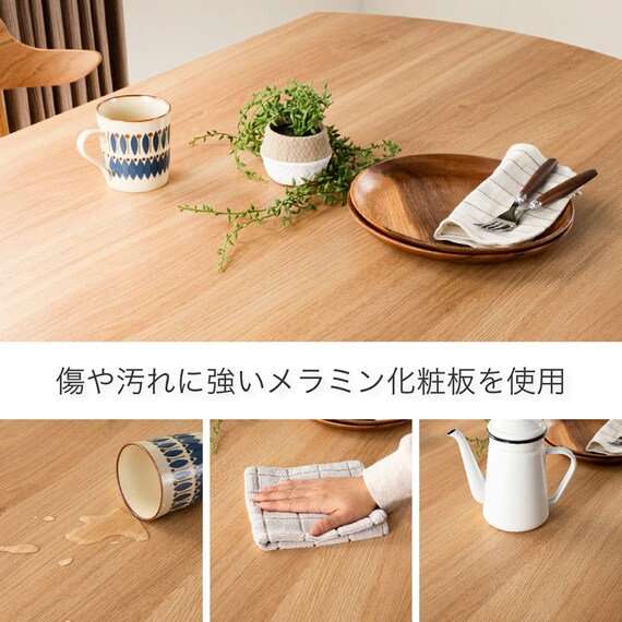 ダイニングテーブル(セナール140 ミスティー/LBR)【島忠ホームズ商品】 2枚目画像