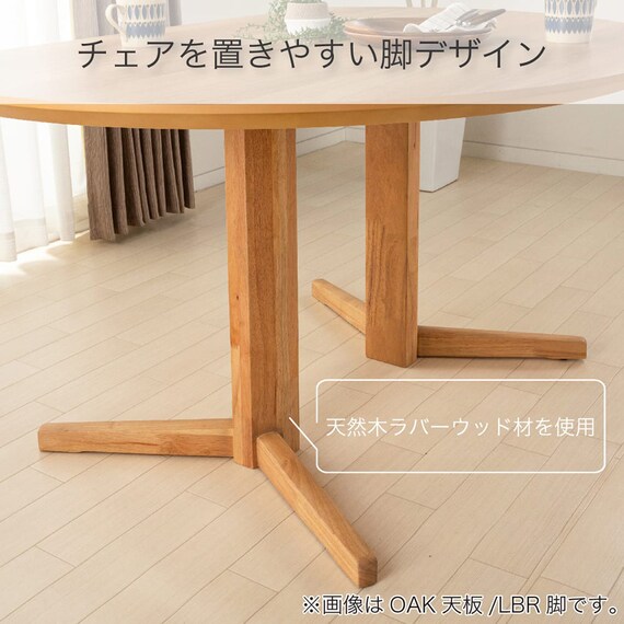 ダイニングテーブル(セナール140 ミスティー/LBR)【島忠ホームズ商品】 5枚目画像