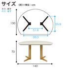 ダイニングテーブル(セナール140 ミスティー/LBR)【島忠ホームズ商品】 16枚目画像