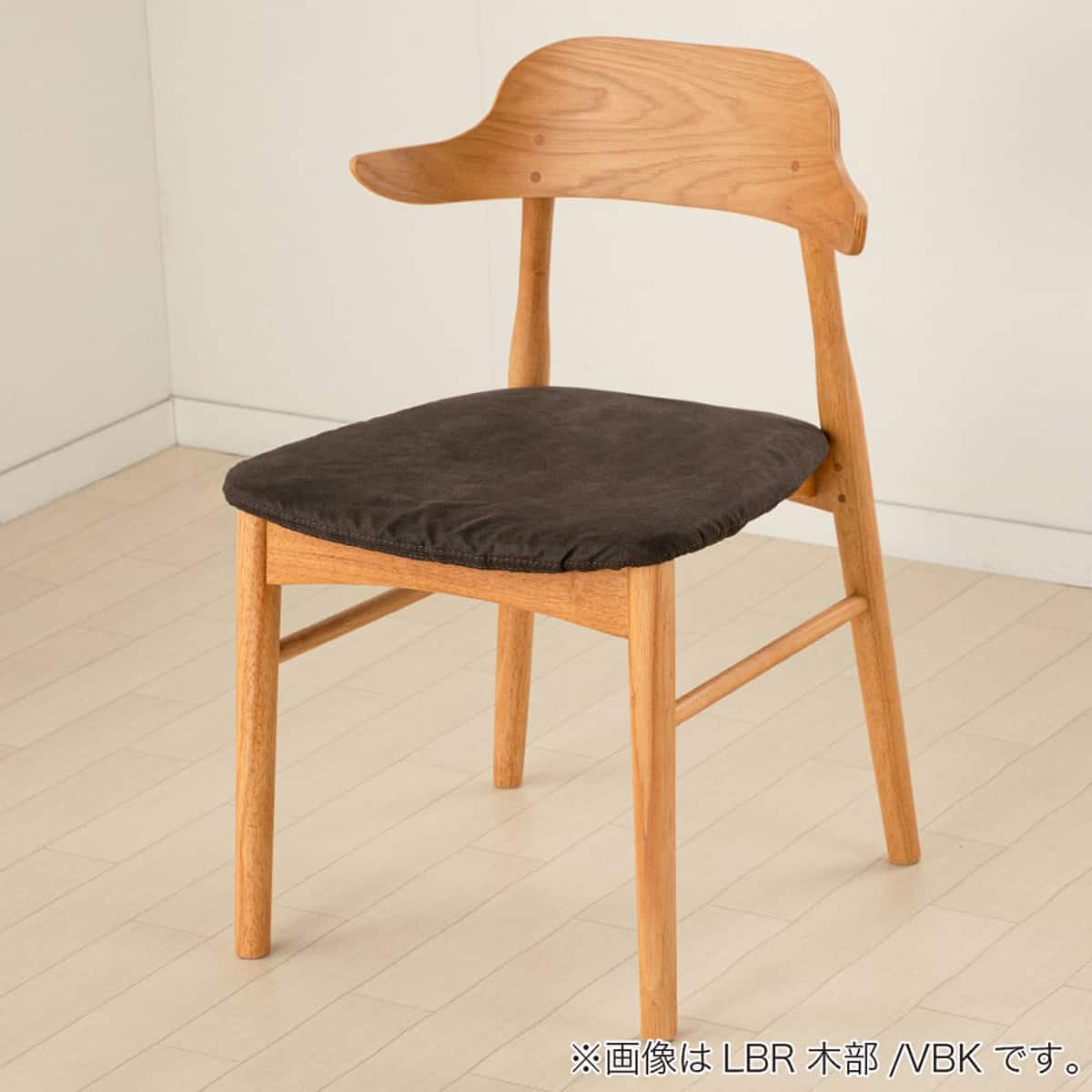 ダイニングチェア(セナール LBR/VBK)【島忠ホームズ商品】 | ニトリ