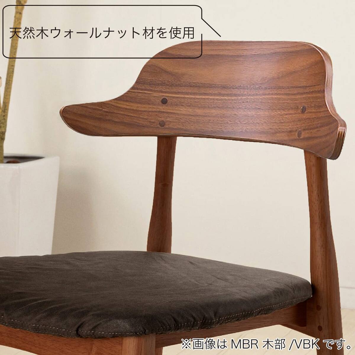 ダイニングチェア(セナール MBR/VBK)【島忠ホームズ商品】 | ニトリ