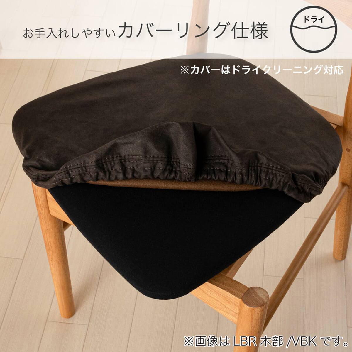 ダイニングチェア(セナール MBR/VBK)【島忠ホームズ商品】 | ニトリ