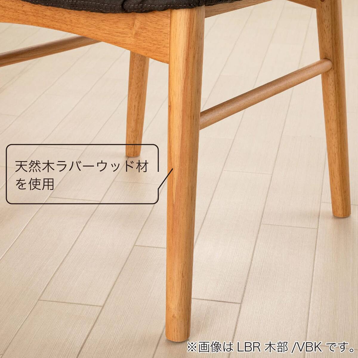 ダイニングチェア(セナール MBR/VBK)【島忠ホームズ商品】 | ニトリ