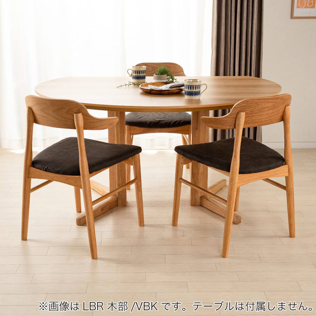 ダイニングチェア(セナール MBR/VBK)【島忠ホームズ商品】 | ニトリ