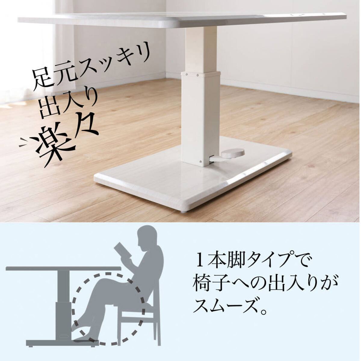 昇降テーブル(ノルディ)【島忠ホームズ商品】 | ニトリネット【公式