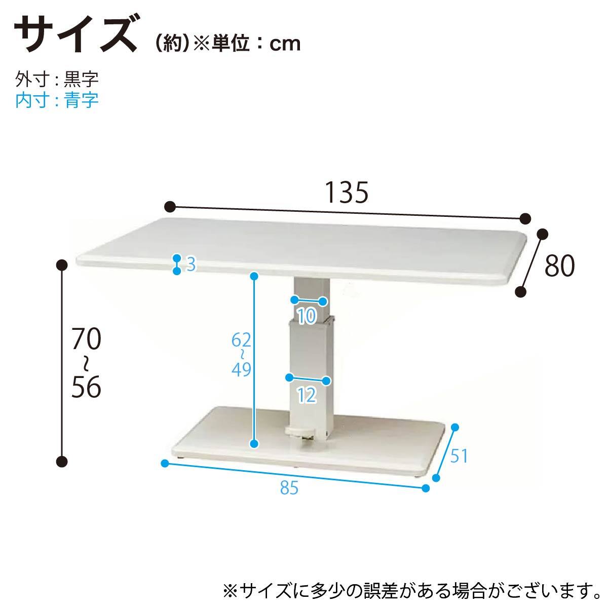 昇降テーブル(ノルディ)【島忠ホームズ商品】 | ニトリネット【公式