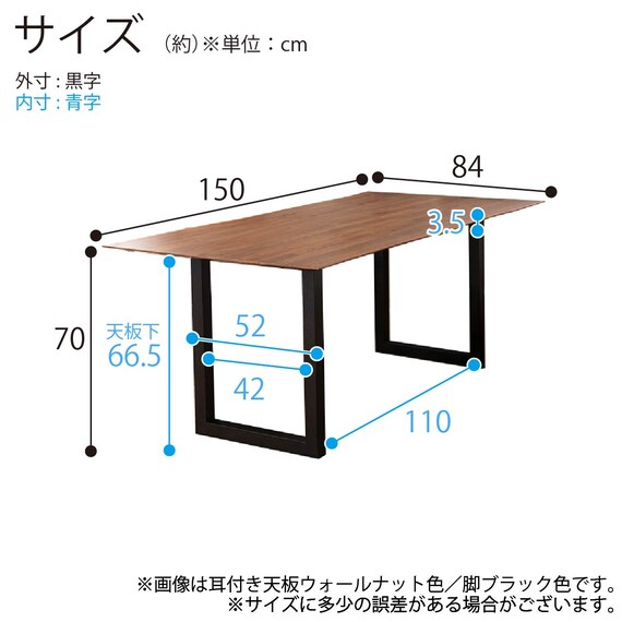 ダイニングテーブル(ラテ2 150 耳付き BK脚)【島忠ホームズ商品】 8枚目画像