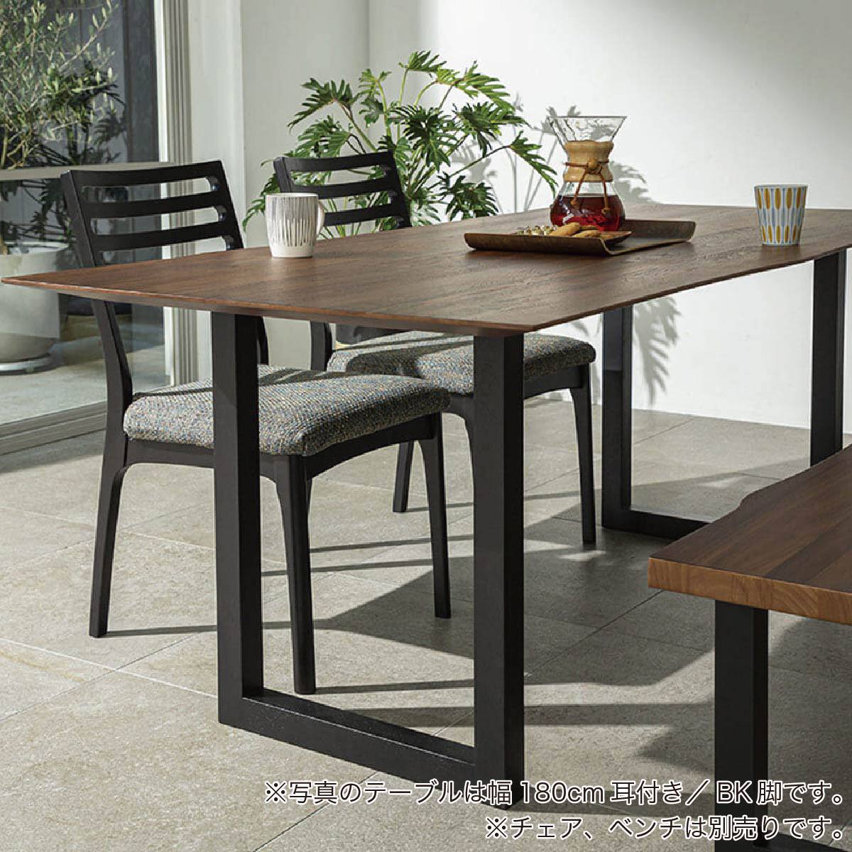 ダイニングテーブル(ラテ2 150 耳付き MBR脚)【島忠ホームズ商品