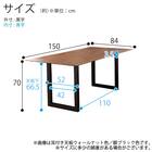 ダイニングテーブル(ラテ2 150 耳付き MBR脚)【島忠ホームズ商品】 8枚目画像