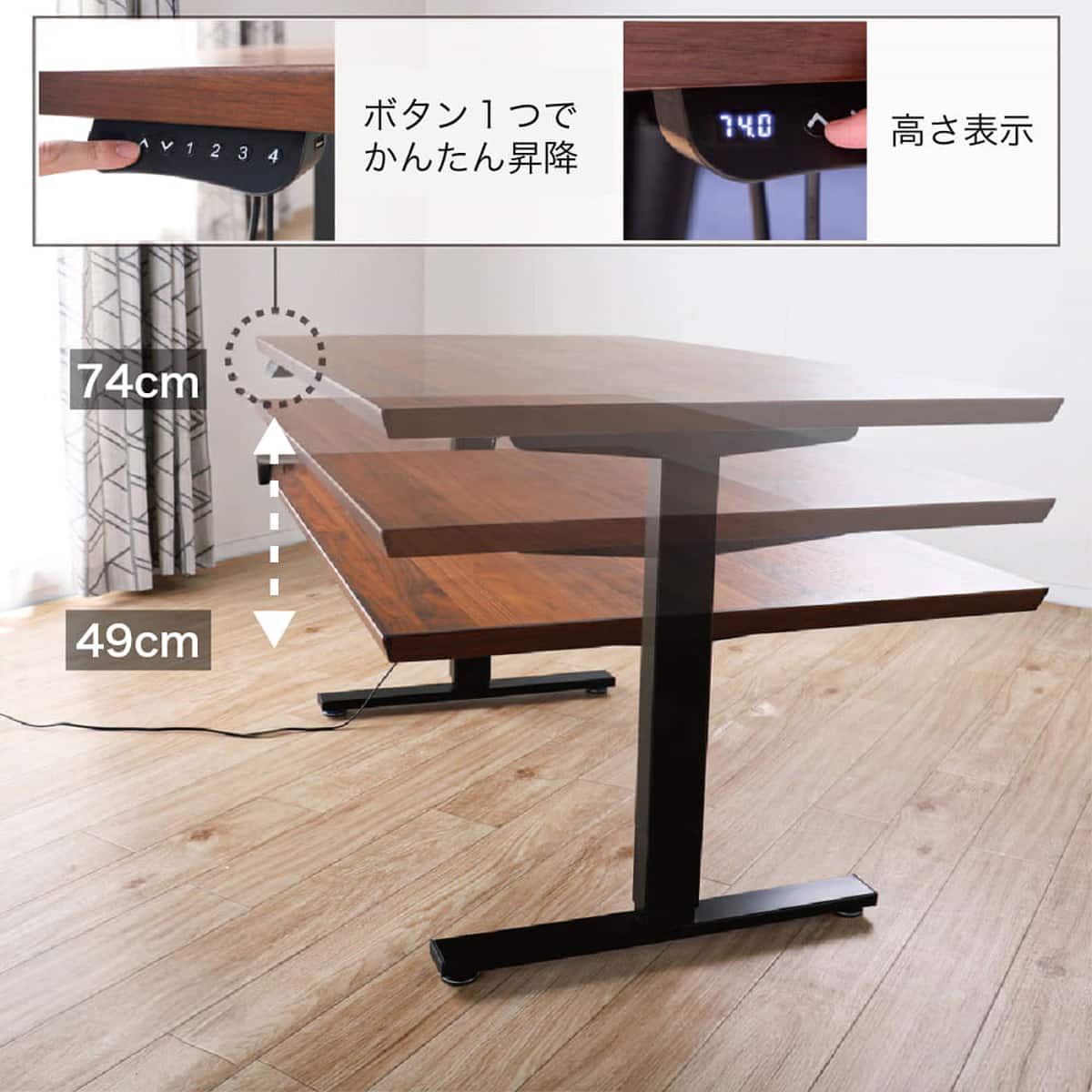 電動昇降ダイニングテーブル(ベルント135 OAK)【島忠ホームズ商品