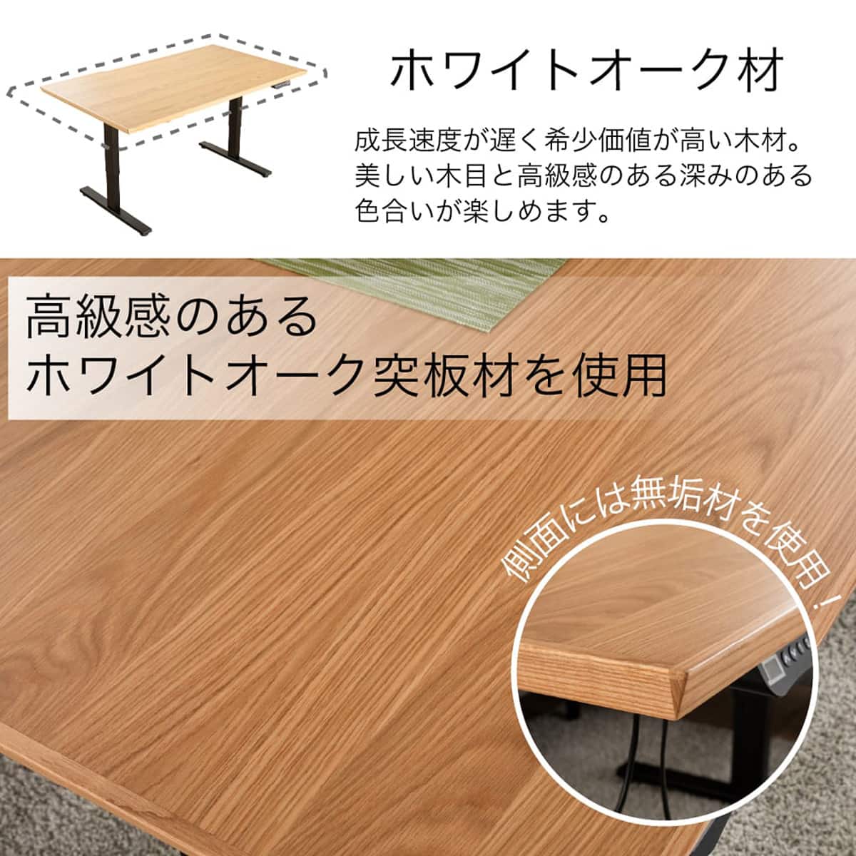 電動昇降ダイニングテーブル(ベルント135 OAK)【島忠ホームズ商品