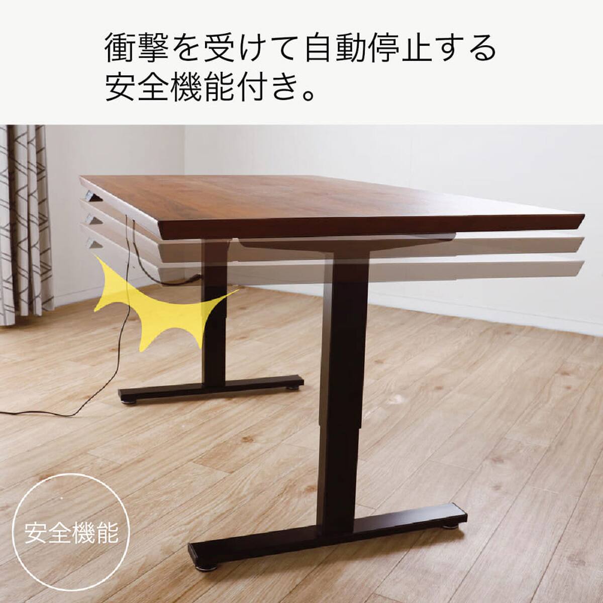電動昇降ダイニングテーブル(ベルント135 OAK)【島忠ホームズ商品