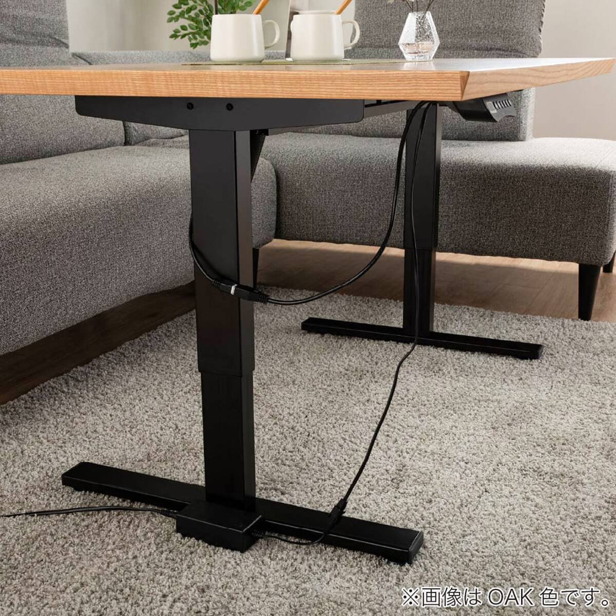 電動昇降ダイニングテーブル(ベルント135 OAK)【島忠ホームズ商品