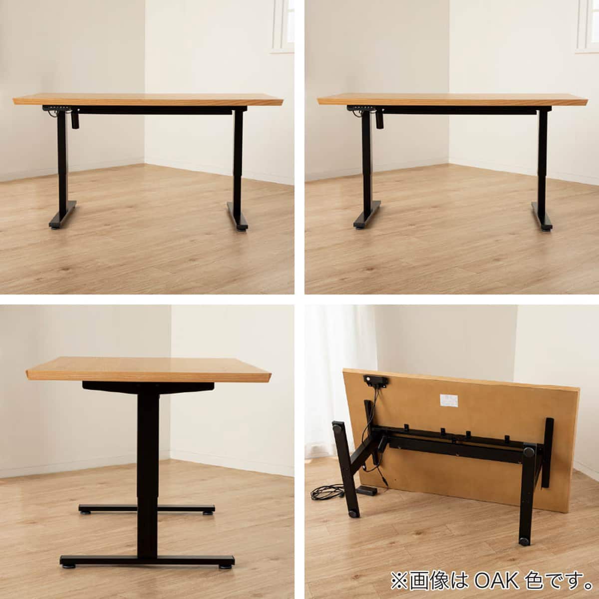 電動昇降ダイニングテーブル(ベルント135 OAK)【島忠ホームズ商品