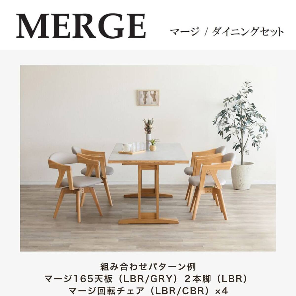 ダイニングテーブル(マージ 165天板MBR/BK 2本脚MBR)【島忠ホームズ