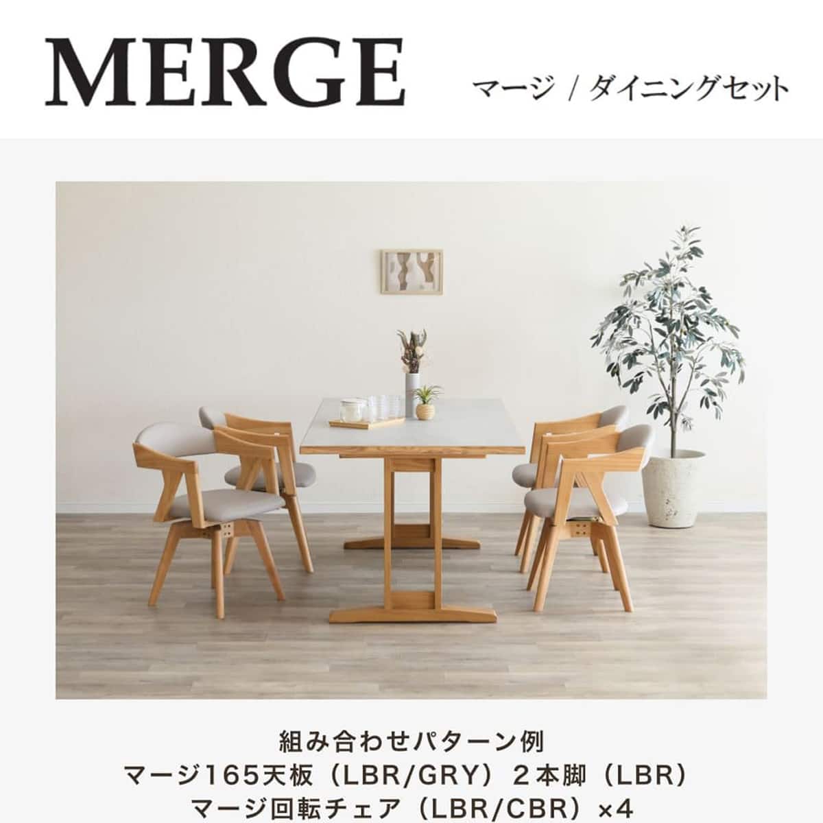 ダイニングテーブル(マージ 150天板LBR/GRY 2本脚LBR)【島忠ホームズ