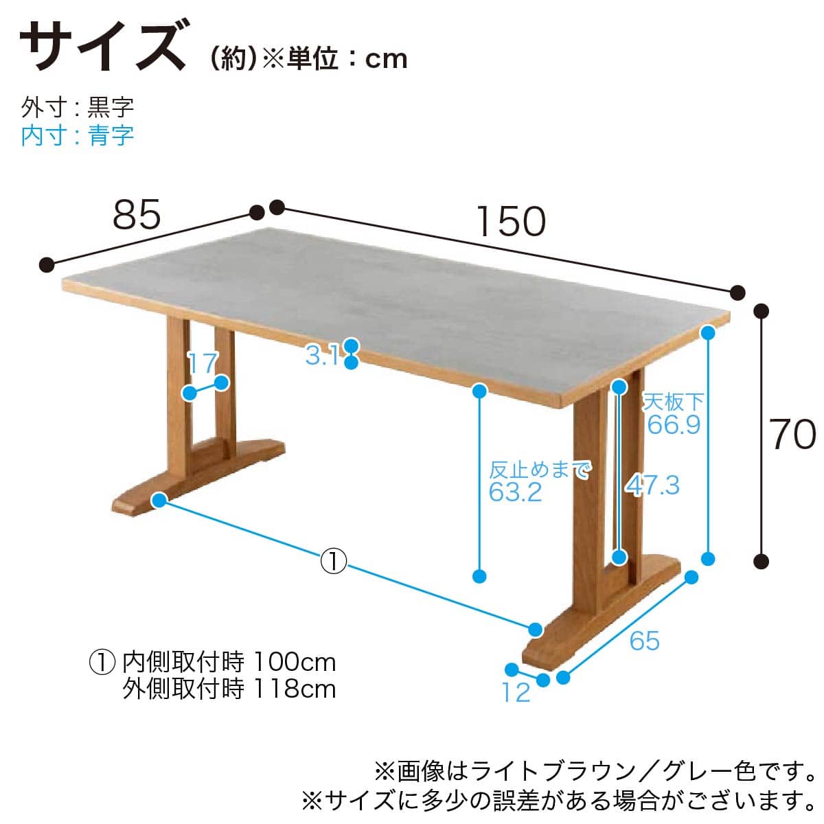 ダイニングテーブル(マージ 150天板LBR/GRY 2本脚LBR)【島忠ホームズ