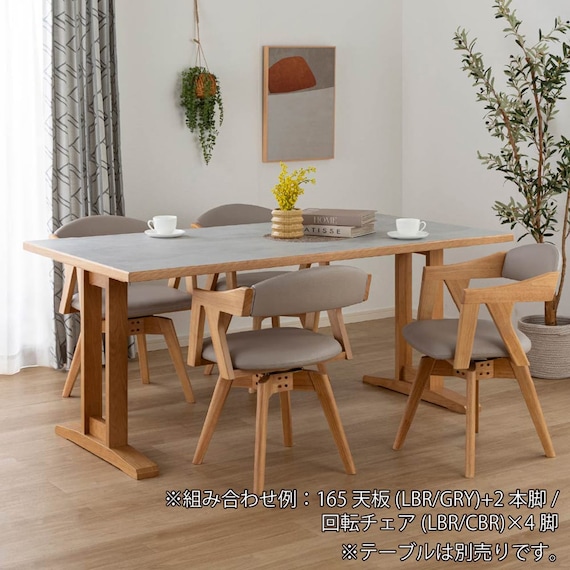 回転式ダイニングチェア(マージ MBR/CBR)【島忠ホームズ商品】 2枚目画像