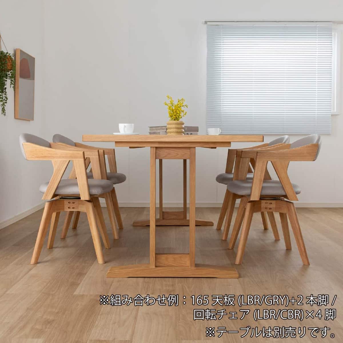回転式ダイニングチェア(マージ LBR/CBR)【島忠ホームズ商品