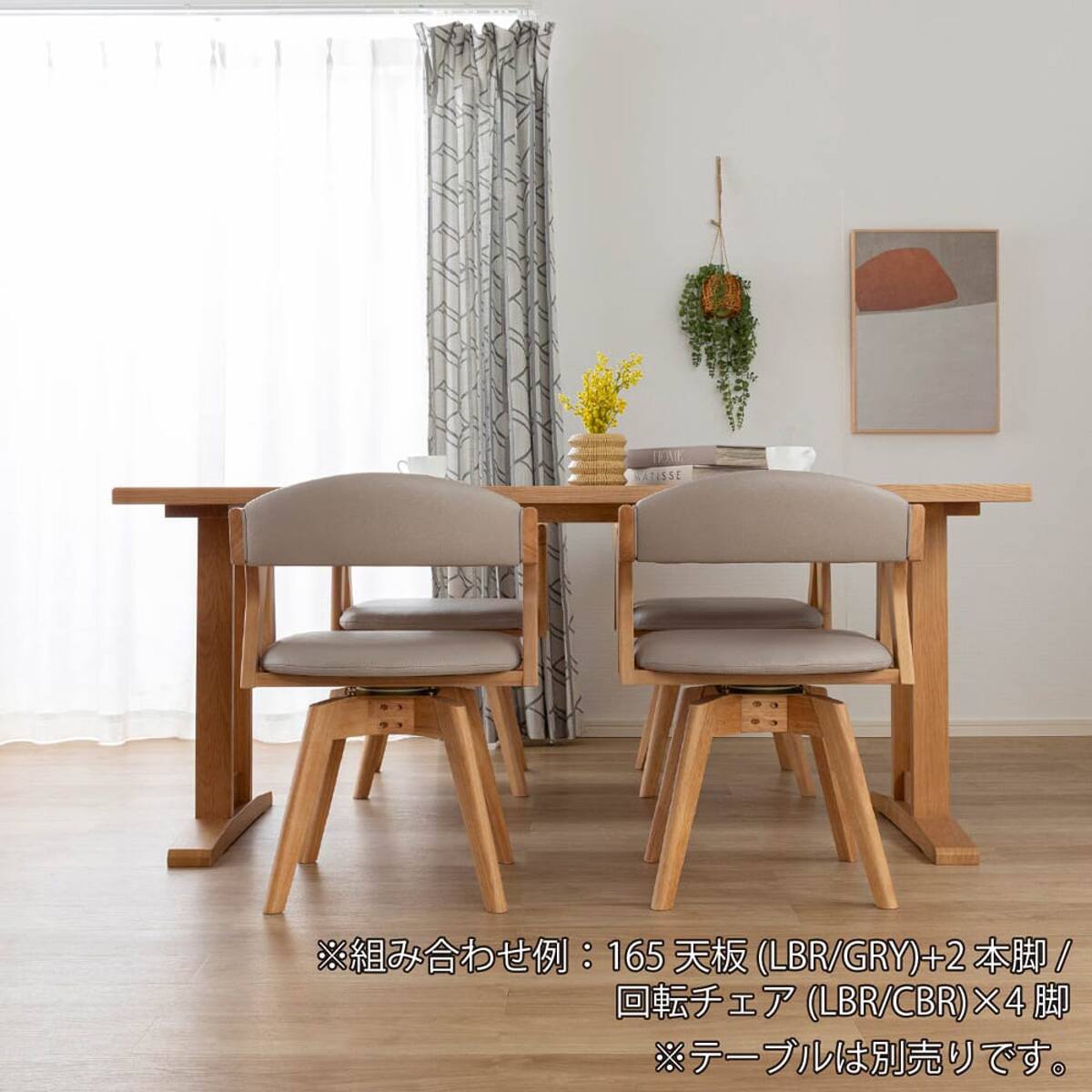 回転式ダイニングチェア(マージ LBR/CBR)【島忠ホームズ商品