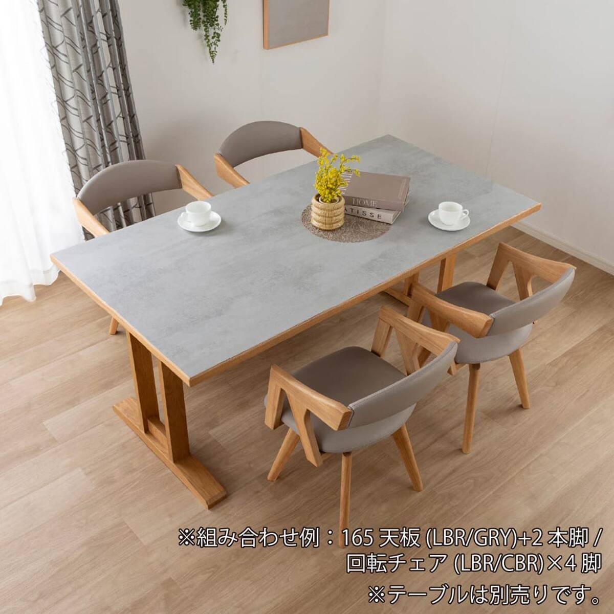 回転式ダイニングチェア(マージ LBR/CBR)【島忠ホームズ商品 回転式ダイニングチェア(マージ LBR/CBR)【島忠ホームズ商品